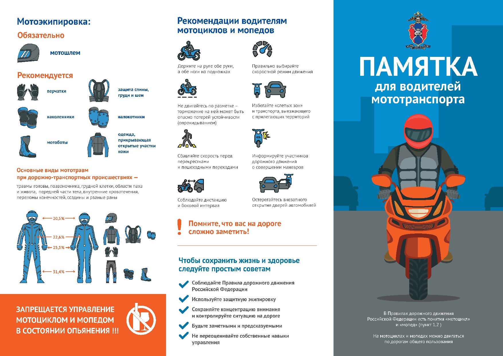 Памятка-0001.jpg